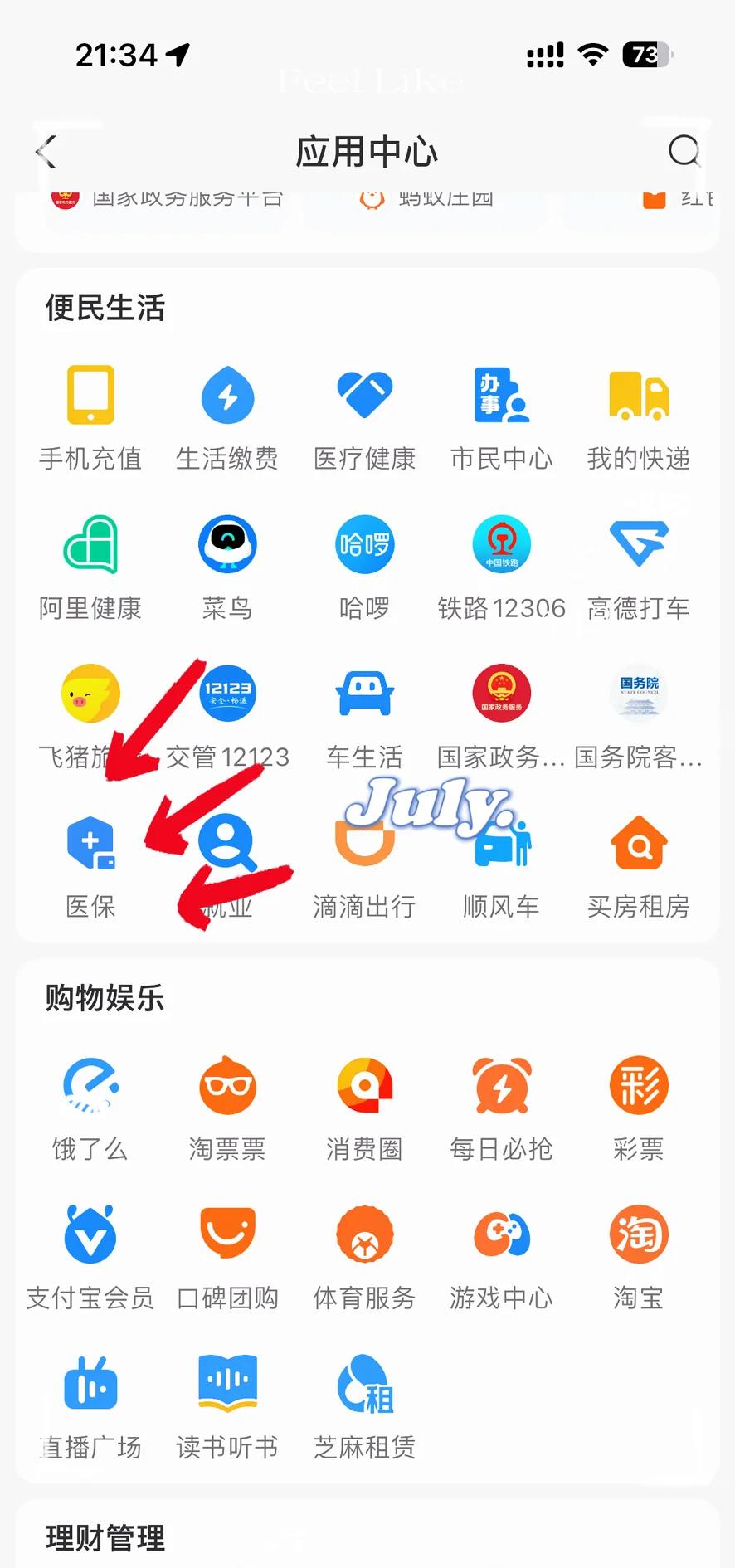 衢州最新怎么把医保卡绑定微信方法分析(最方便真实的衢州如何把医保卡绑定微信方法)