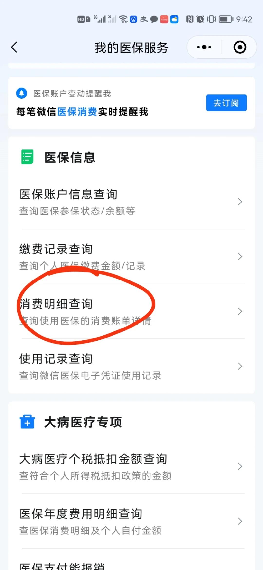 衢州最新手机上医保卡钱怎么查询方法分析(最方便真实的衢州怎么在手机上查到医保卡的钱方法)