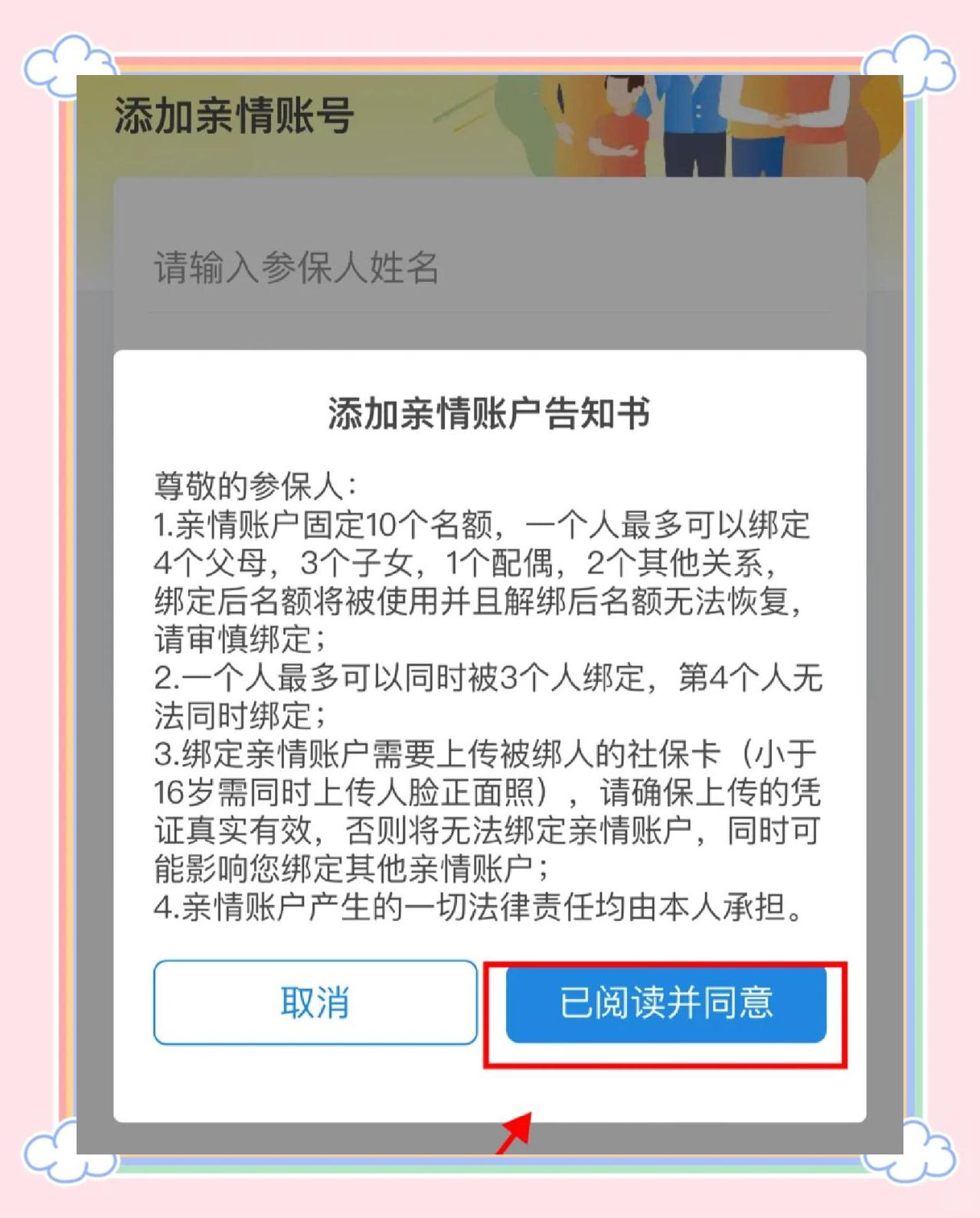衢州最新医保卡如何绑定亲情账户方法分析(最方便真实的衢州医保卡绑定亲情账户后怎么使用方法)