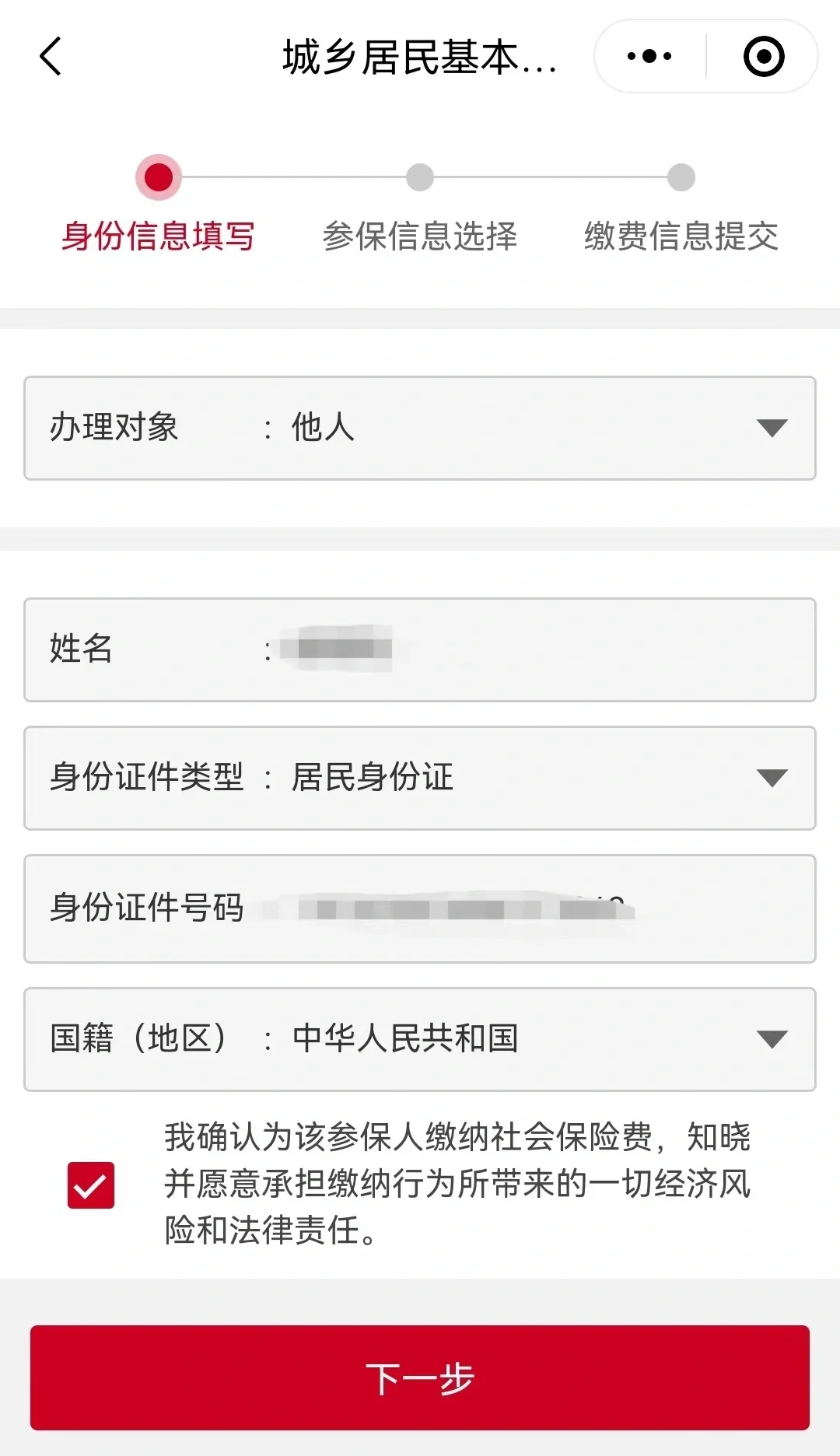 衢州最新微信医保小程序提现到账图方法分析(最方便真实的衢州微信小程序里的医保电子凭证能提现是真的吗方法)
