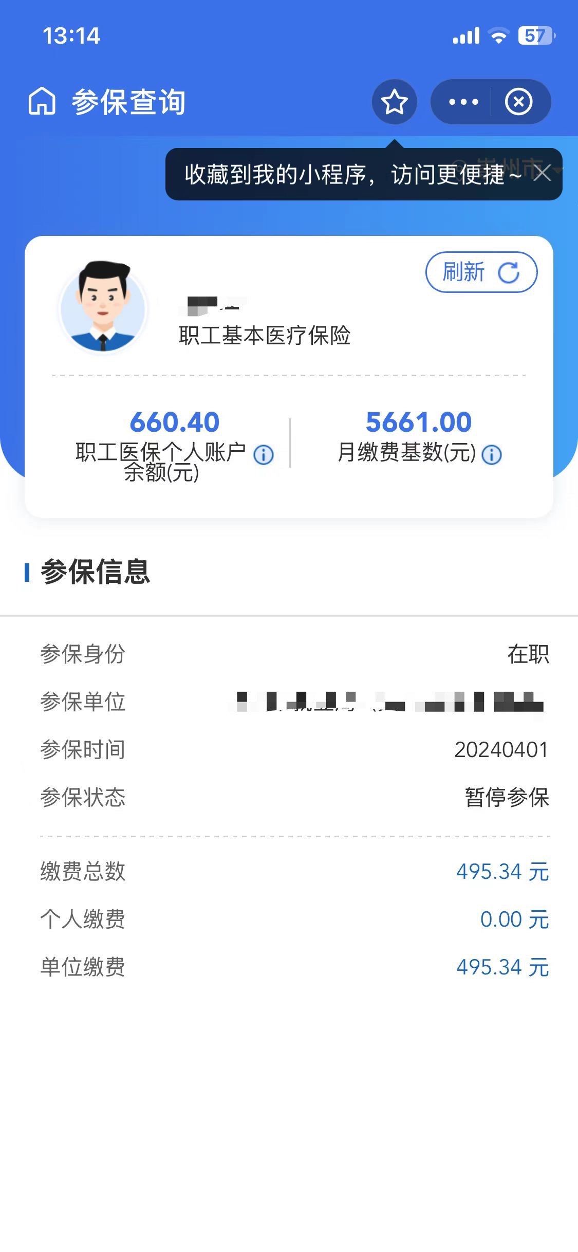 衢州最新个人医保账户余额怎么提取方法分析(最方便真实的衢州个人医保账户余额怎么提取出来方法)