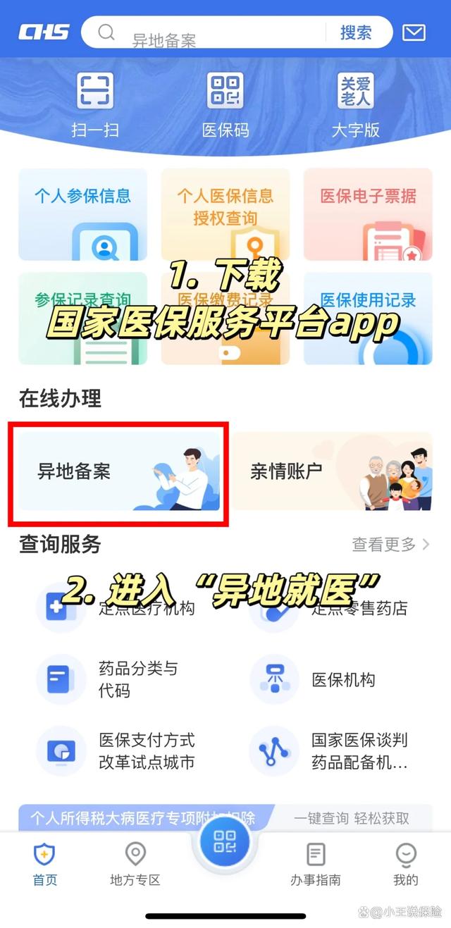 衢州最新医保卡怎么绑定定点医院方法分析(最方便真实的衢州医保卡绑定定点医院可以绑定几个方法)