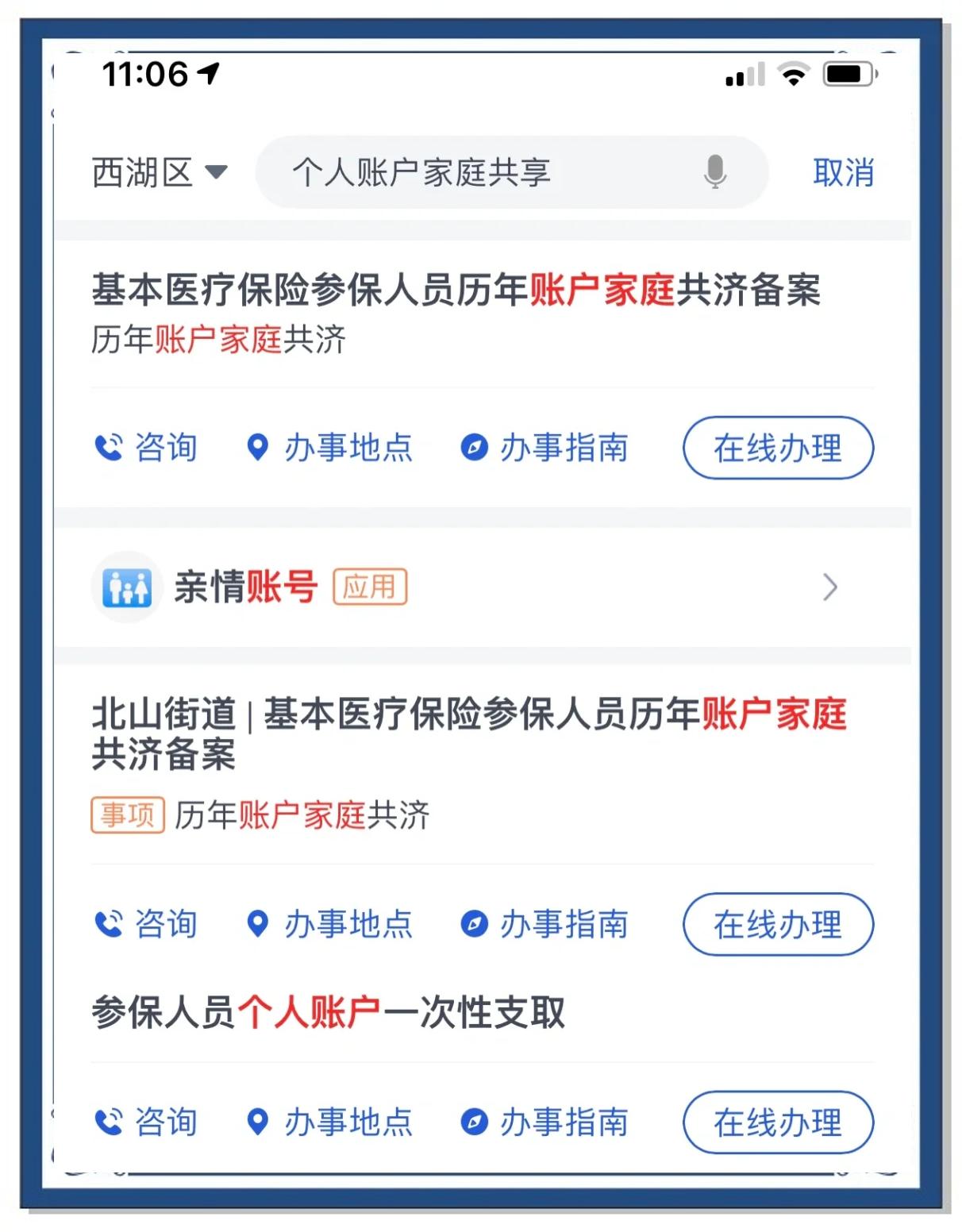 衢州最新医保卡怎么绑定定点医院方法分析(最方便真实的衢州医保卡绑定定点医院可以绑定几个方法)