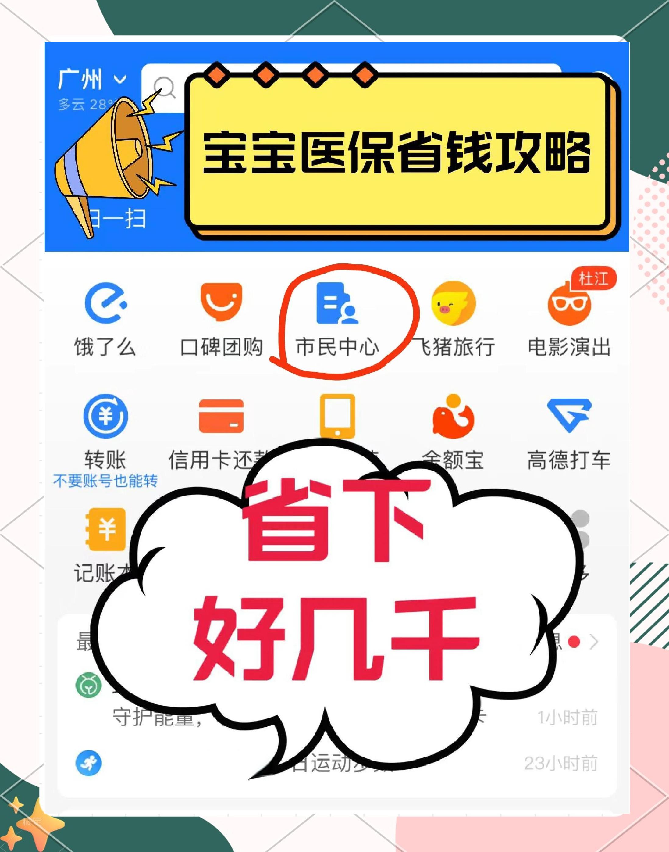 衢州最新医保绑定微信能花吗方法分析(最方便真实的衢州医保绑定微信怎么支付方法)