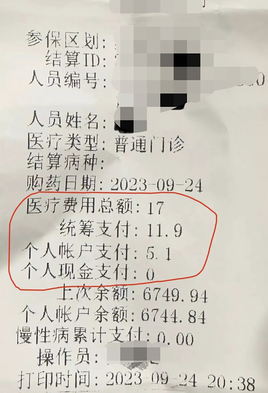 衢州最新怎么让药店给我套医保钱方法分析(最方便真实的衢州如何跟药店一起套医保方法)