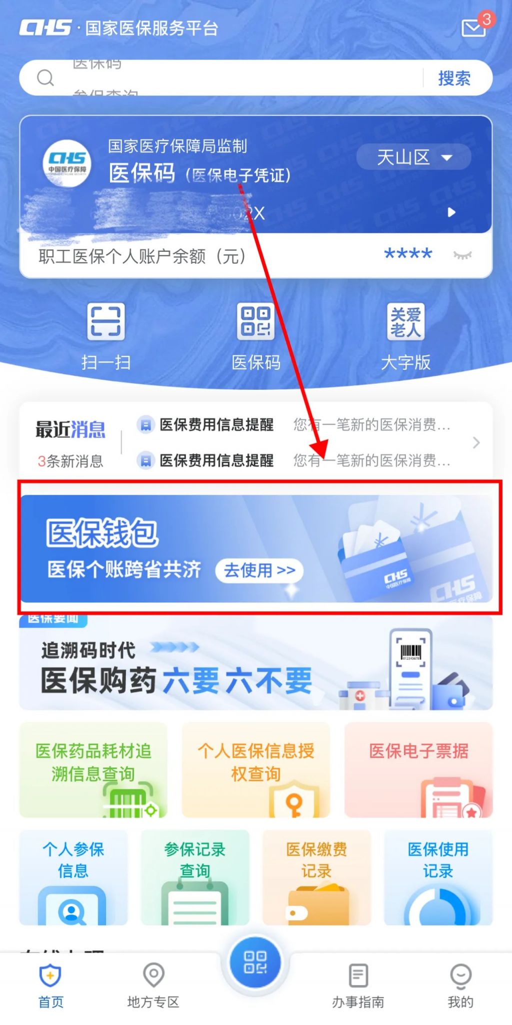 衢州最新怎么把医保卡里的钱取成现金方法分析(最方便真实的衢州怎么把医保卡里的钱取成现金呢方法)