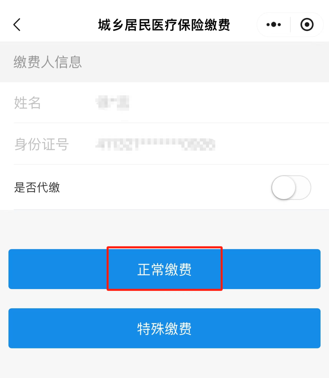衢州最新小额医保套现24小时微信方法分析(最方便真实的衢州小额医保套现24小时微信支付可以吗方法)