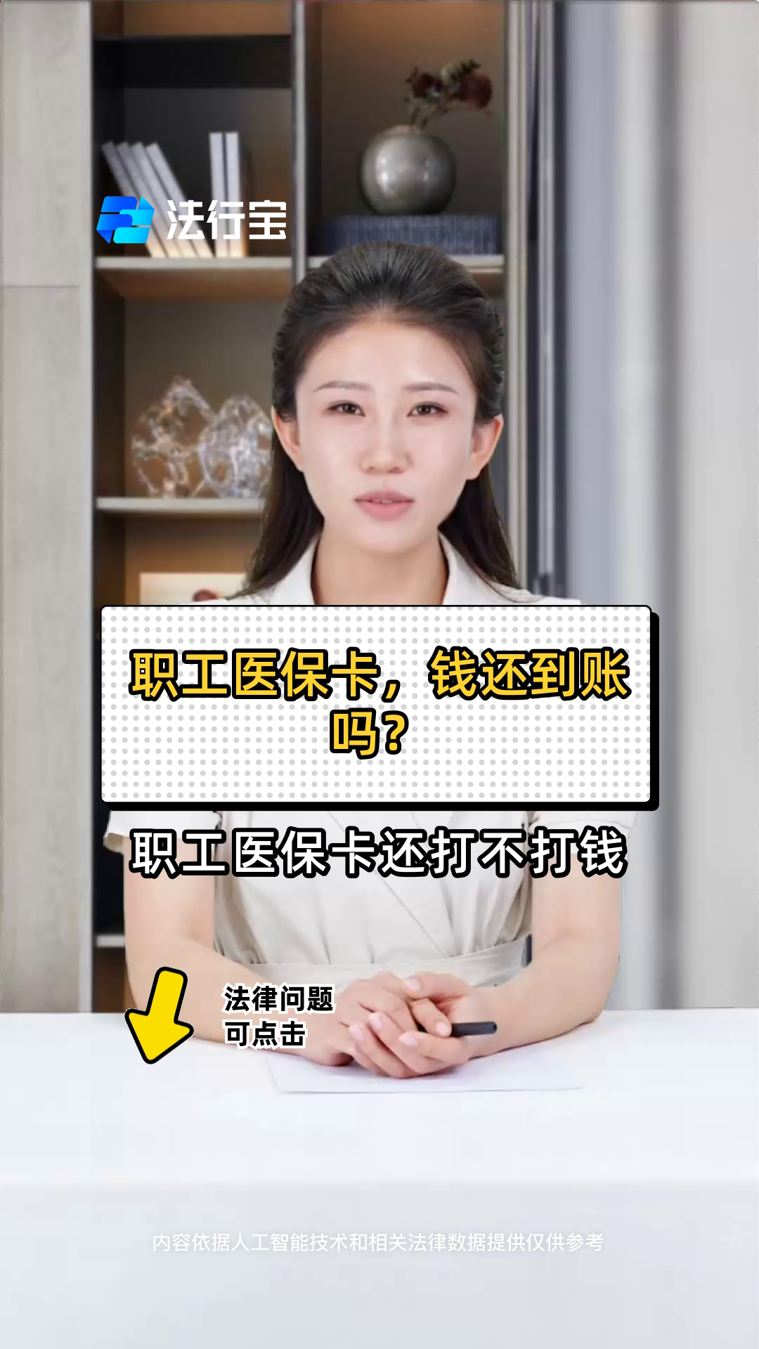 衢州最新医保卡怎么提现到银行卡里方法分析(最方便真实的衢州怎样把医保卡提现方法)