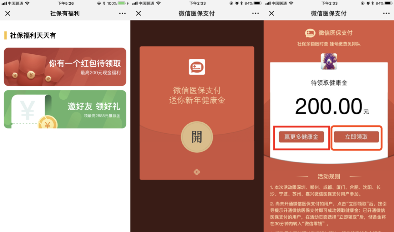 衢州最新医保怎么套现提现取现方法分析(最方便真实的衢州医保如何套现?方法)