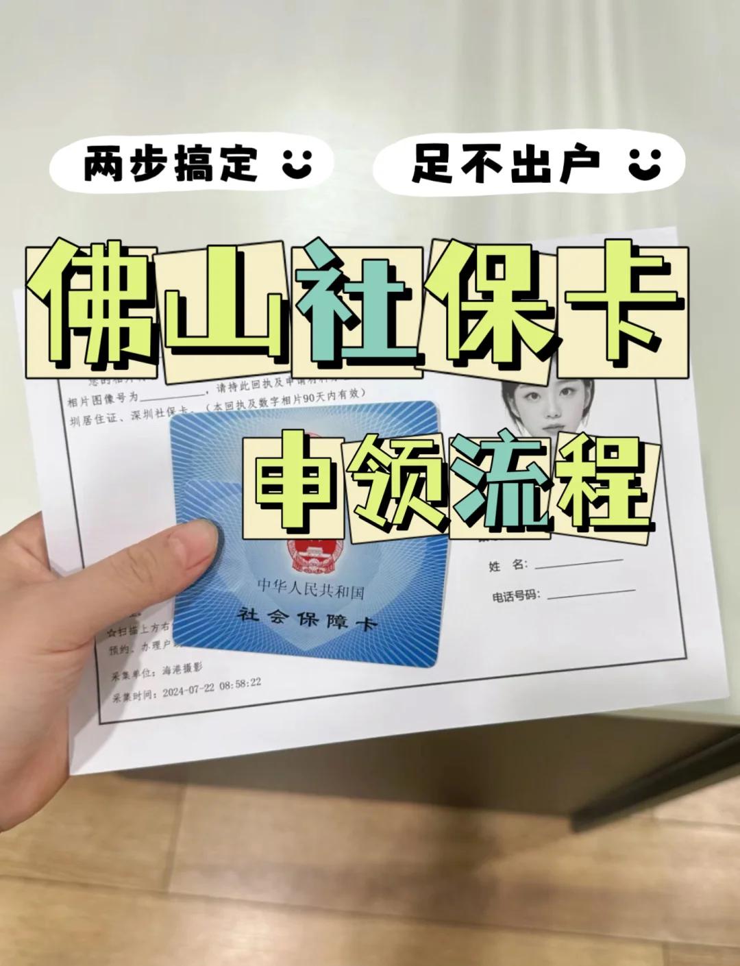 衢州最新社保卡绑定微信提现方法分析(最方便真实的衢州社保卡绑定微信提现有限额吗方法)