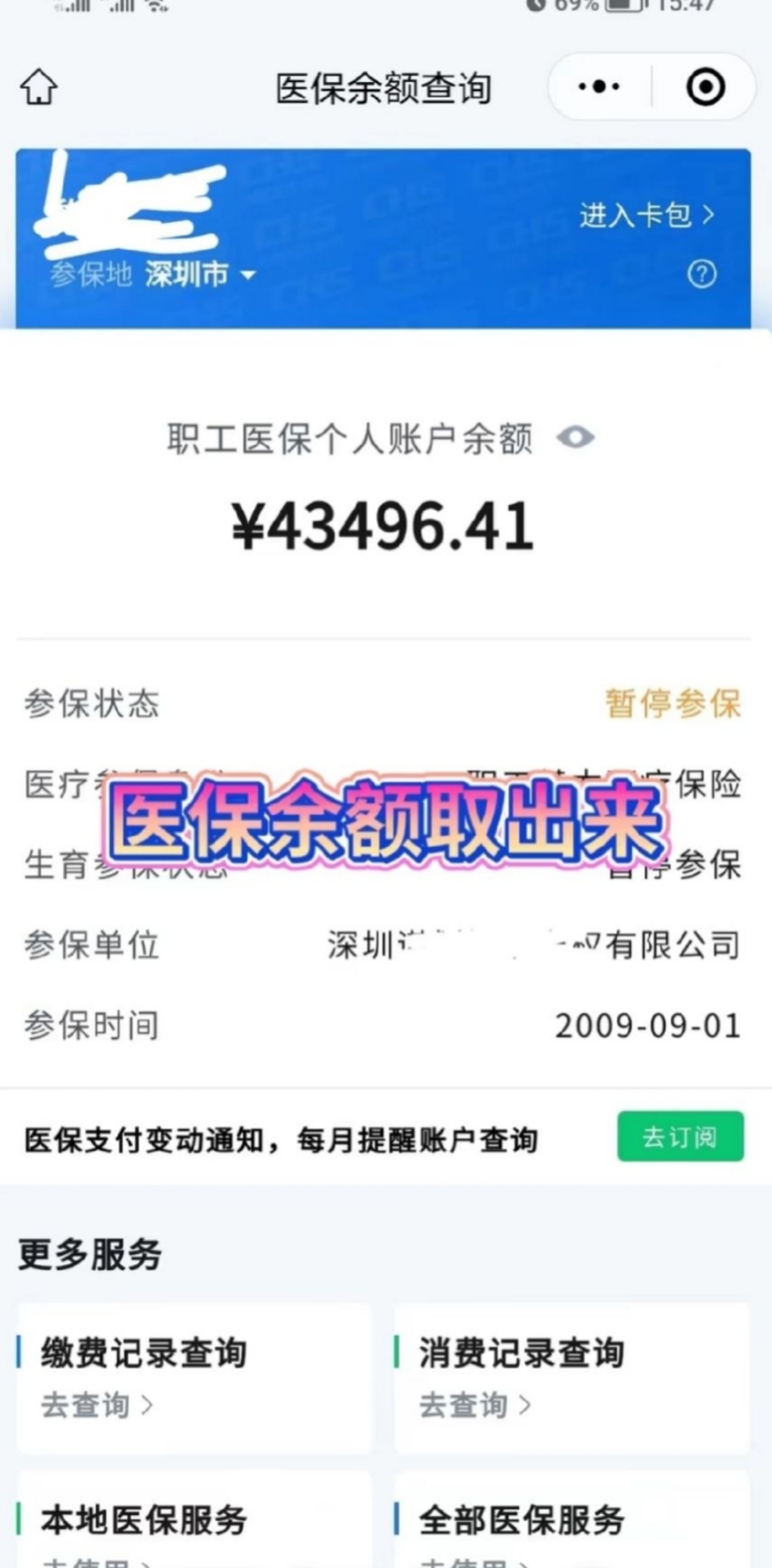衢州最新医保卡网上提取现金方法方法分析(最方便真实的衢州医保怎么提取现金方法)