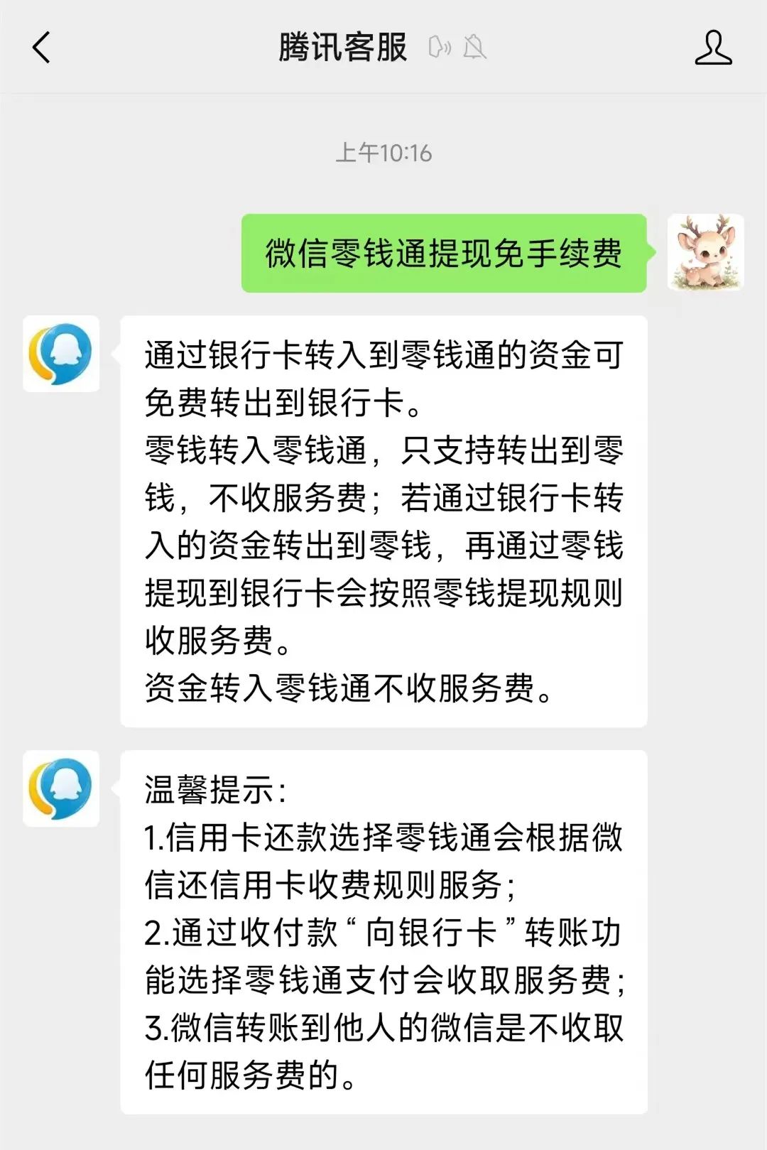 衢州最新医保换现金秒到账微信手续费30方法分析(最方便真实的衢州医保卡提现到微信方法)