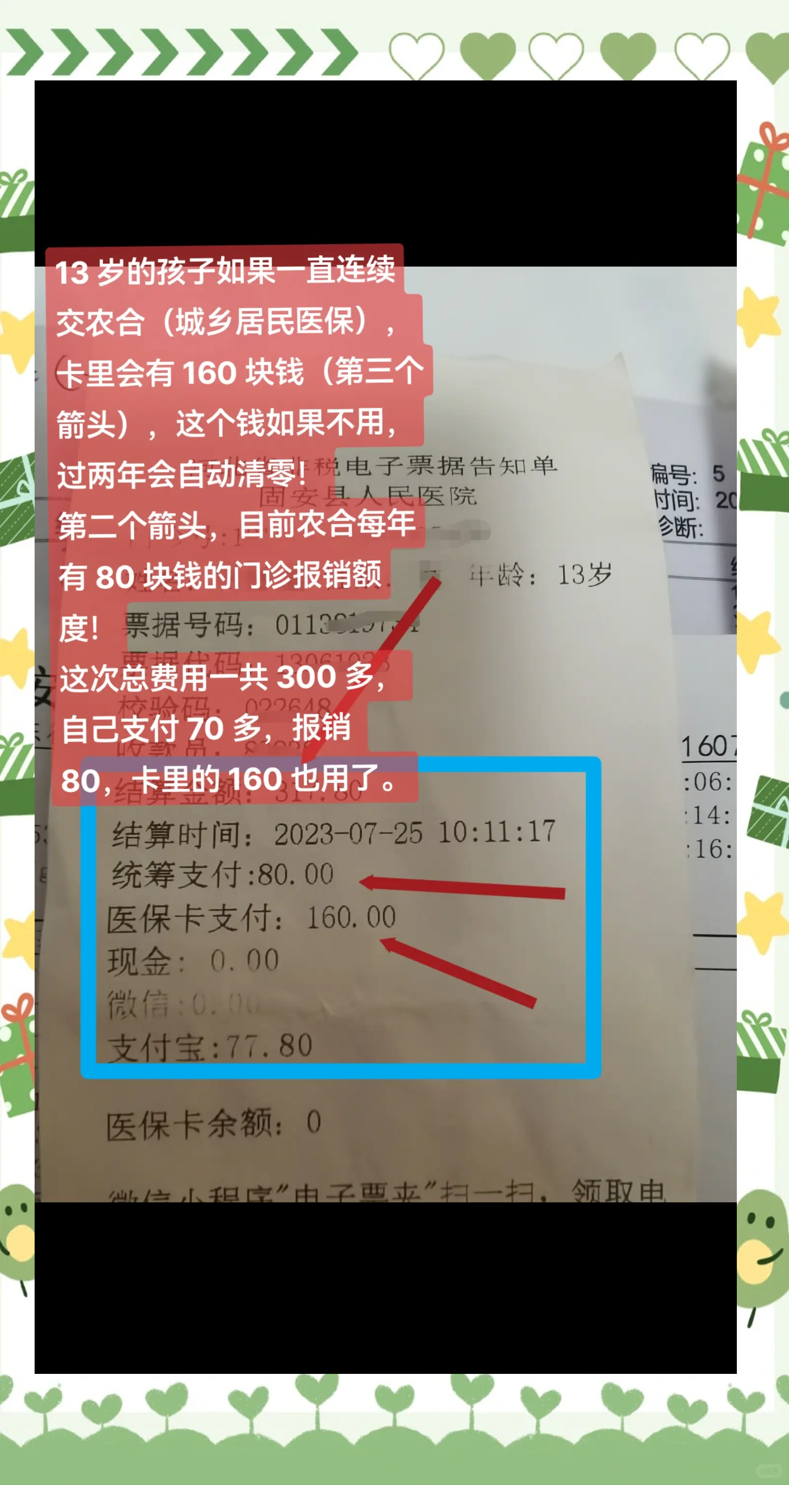 衢州最新医保卡转入钱方法分析(最方便真实的衢州医保卡里转进去的钱能取出来吗方法)