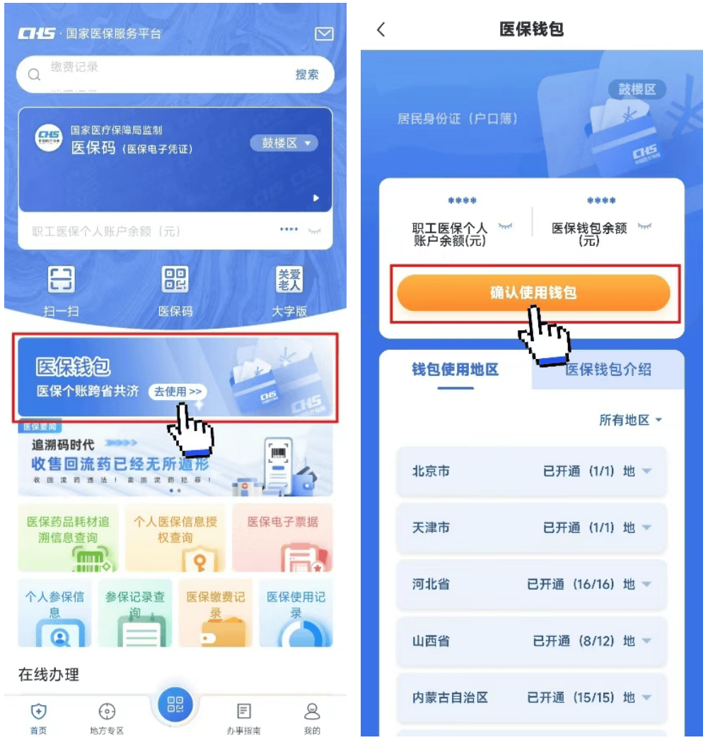 衢州最新医保卡钱转到微信步骤方法分析(最方便真实的衢州如何将医保卡的钱转入银行卡方法)