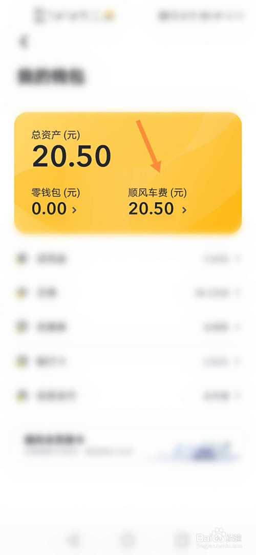 衢州最新嘀嗒怎么绑定银行卡提现方法分析(最方便真实的衢州嘀嗒怎么提现到微信方法)