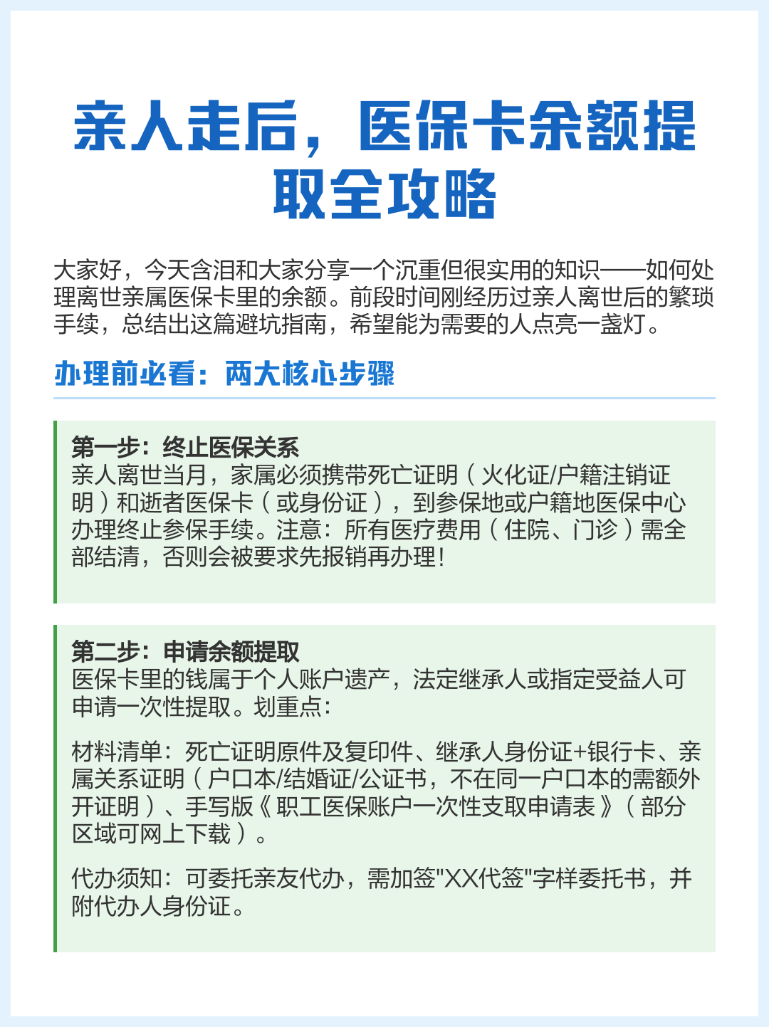 衢州最新医保卡怎么绑定支付宝提现方法分析(最方便真实的衢州医保卡绑定支付宝可以提现吗方法)