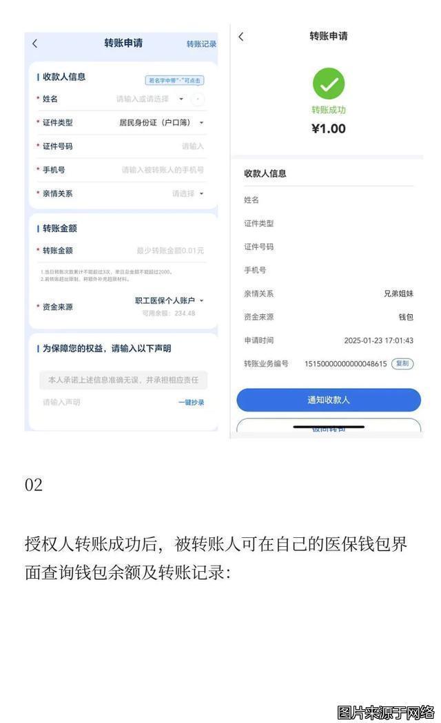 衢州最新医保卡提现到微信方法分析(最方便真实的衢州医保卡提现到微信钱包的详细步骤方法)