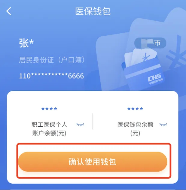 衢州最新2024医保个人账户取现方法分析(最方便真实的衢州医保个人账户余额取现收费吗方法)