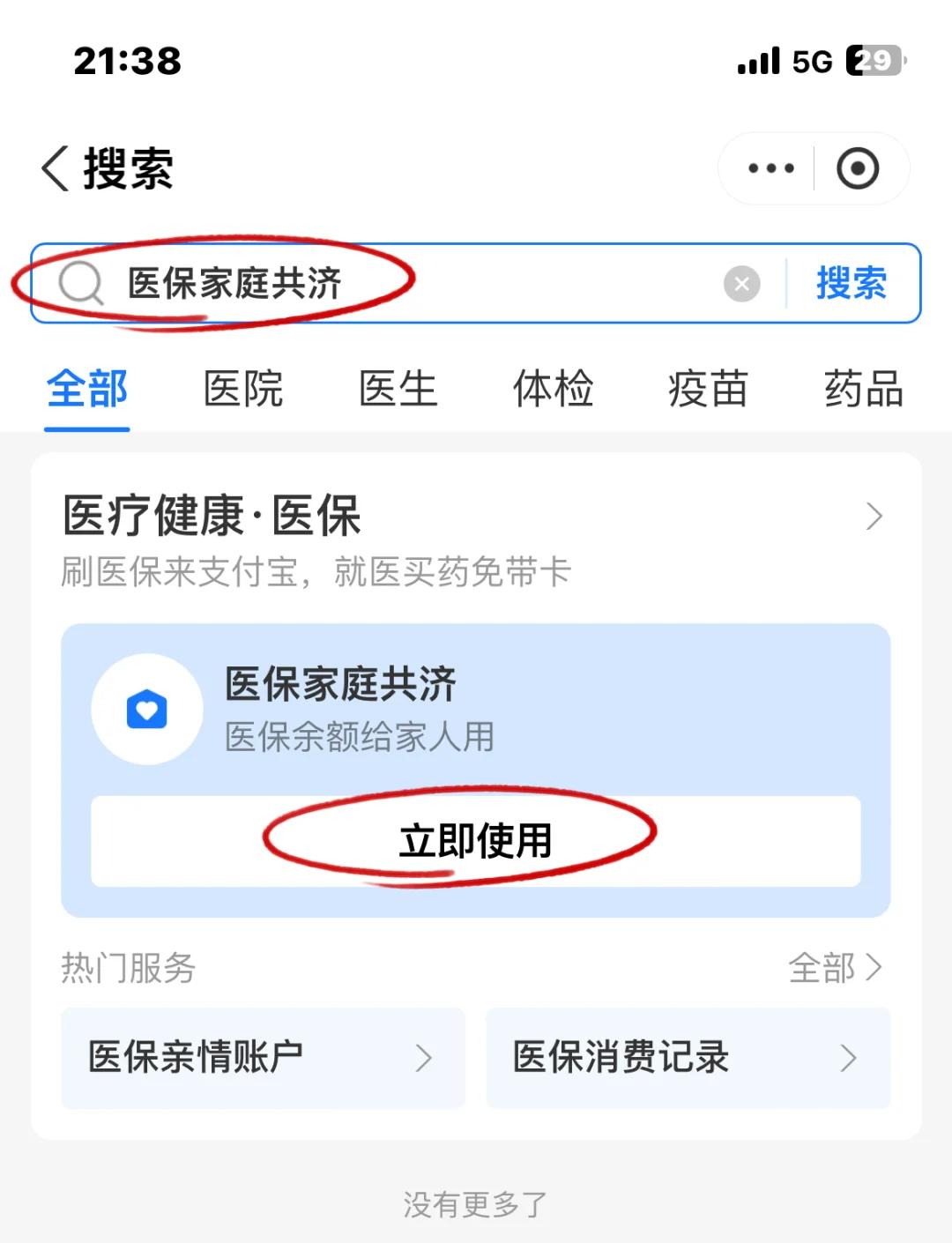 衢州最新2024医保个人账户取现方法分析(最方便真实的衢州医保个人账户余额取现收费吗方法)