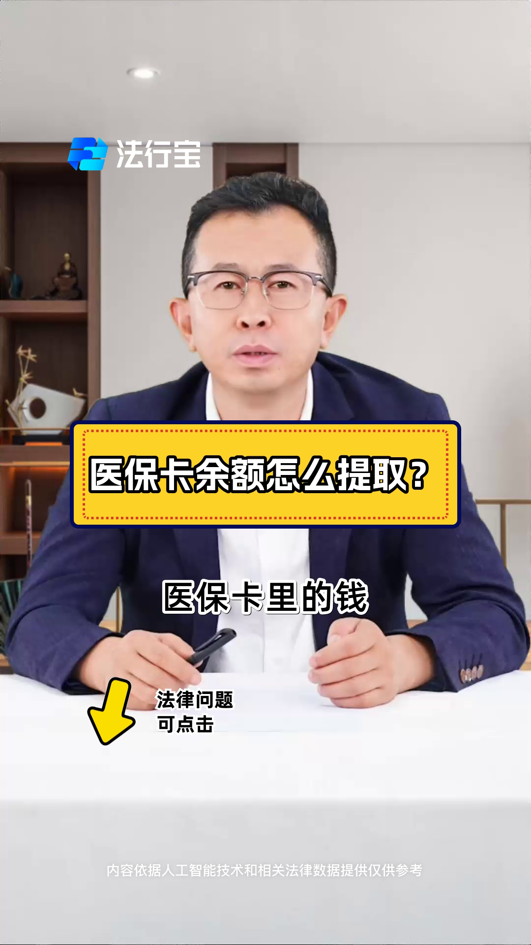 衢州最新怎么把医保卡里的钱取出来方法分析(最方便真实的衢州急用钱如何提取医保卡里的钱方法)