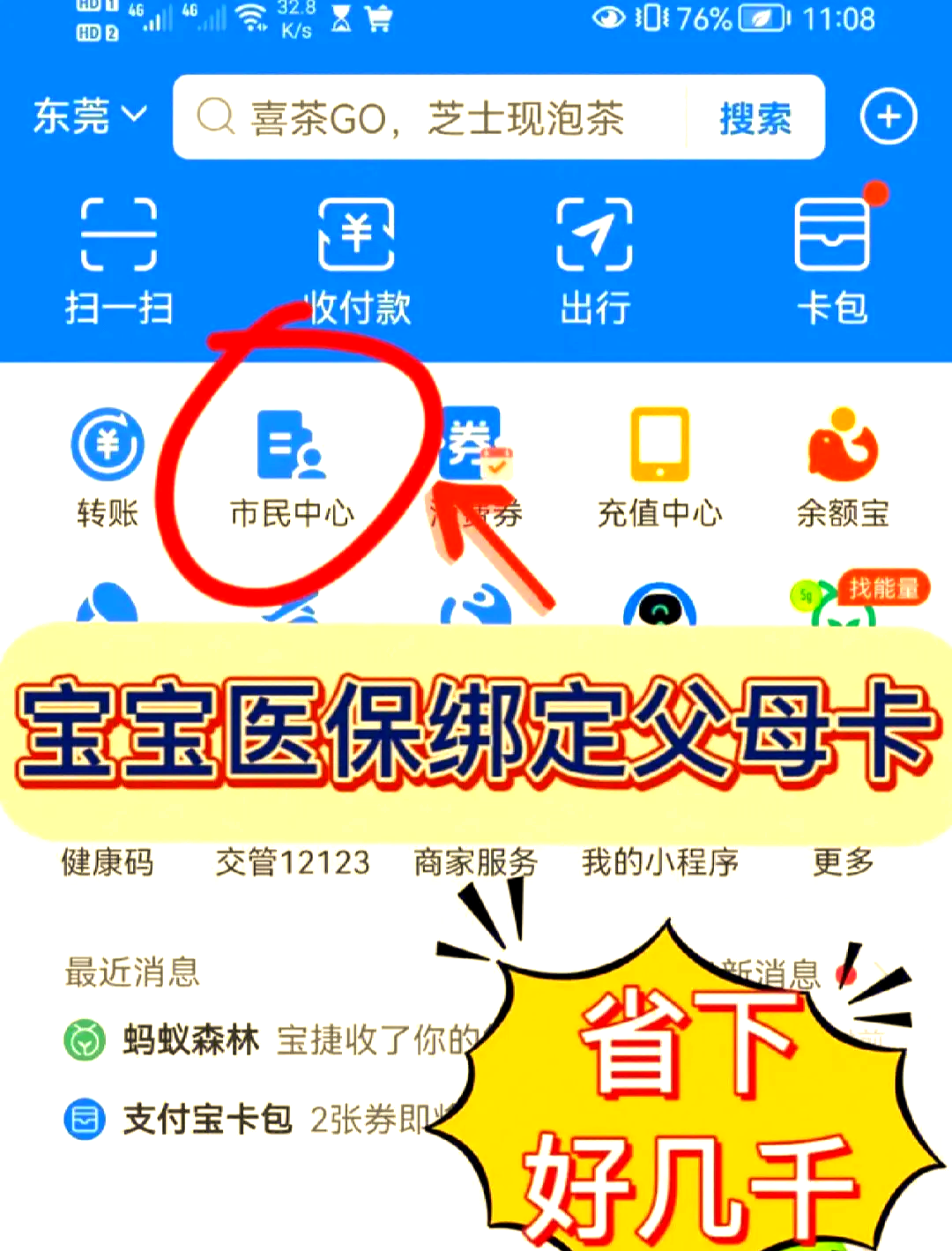 衢州最新医保卡如何绑定家人一起使用方法分析(最方便真实的衢州天津医保卡如何绑定家人一起使用方法)