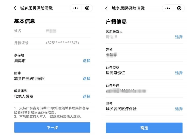 衢州最新深圳医保提取24小时到账方法分析(最方便真实的衢州2020年深圳医保卡提现方法)