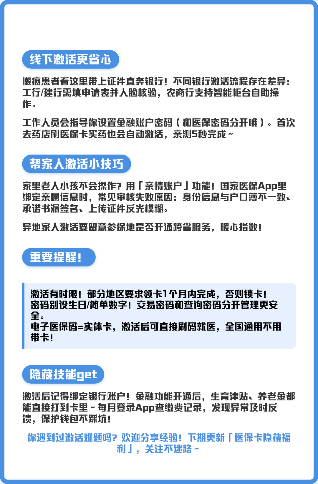 衢州最新医保卡提取现金操作及规定方法分析(最方便真实的衢州医保卡提取现金操作及规定流程方法)