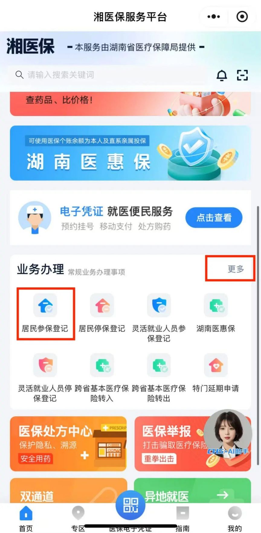 衢州最新医保停保了余额怎么提现方法分析(最方便真实的衢州医保停保后里面的钱怎么转出方法)