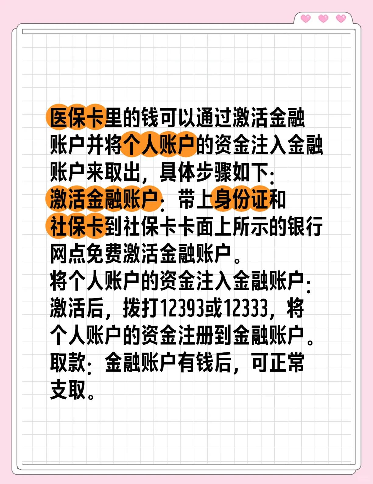 衢州最新医保卡提取方法分析(最方便真实的衢州太原医保卡提取方法)