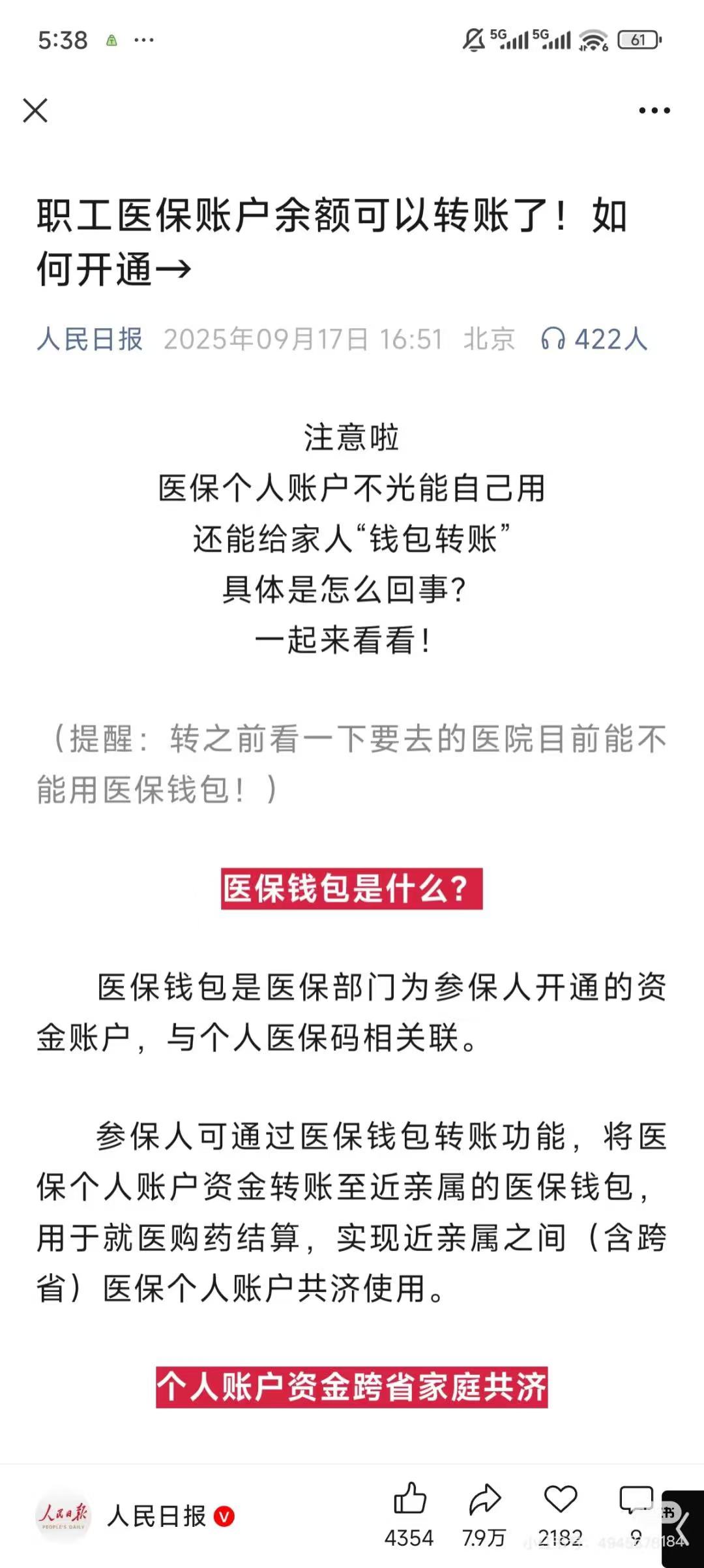 衢州最新医保卡余额能取出来吗方法分析(最方便真实的衢州厦门医保卡余额能取出来吗方法)