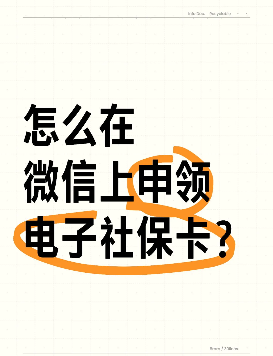 衢州最新医保卡如何绑定在微信上使用方法分析(最方便真实的衢州怎么绑定医保卡到微信方法)