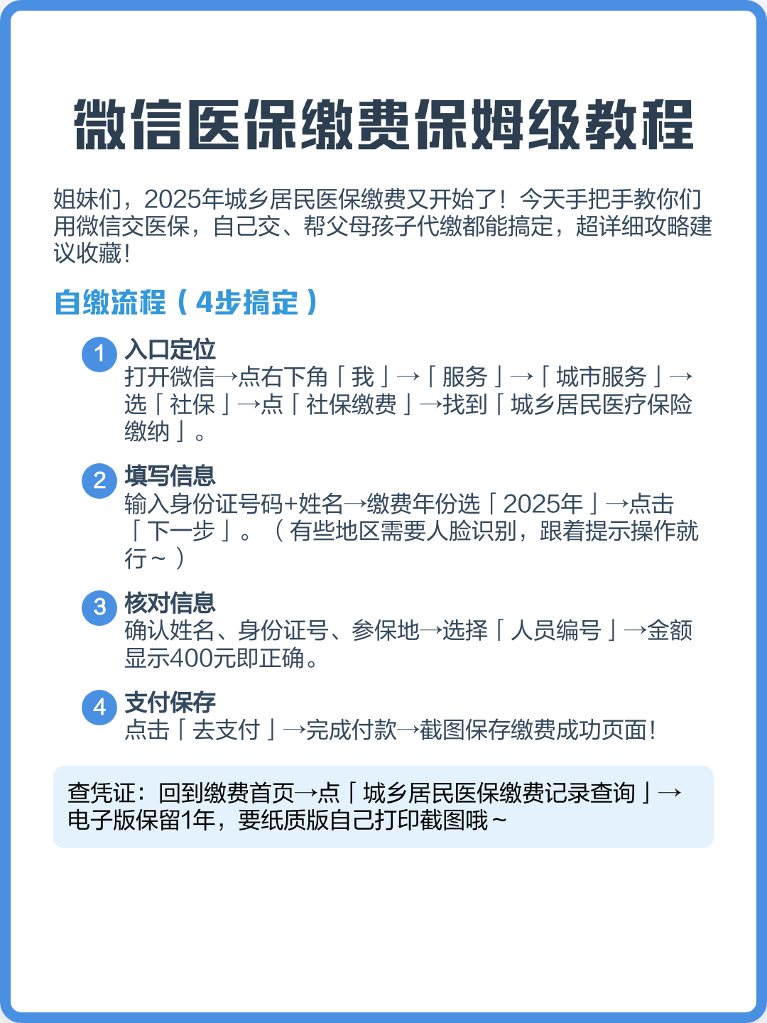 衢州最新医保换现金秒到账微信号方法分析(最方便真实的衢州医保换现金是合法的吗方法)