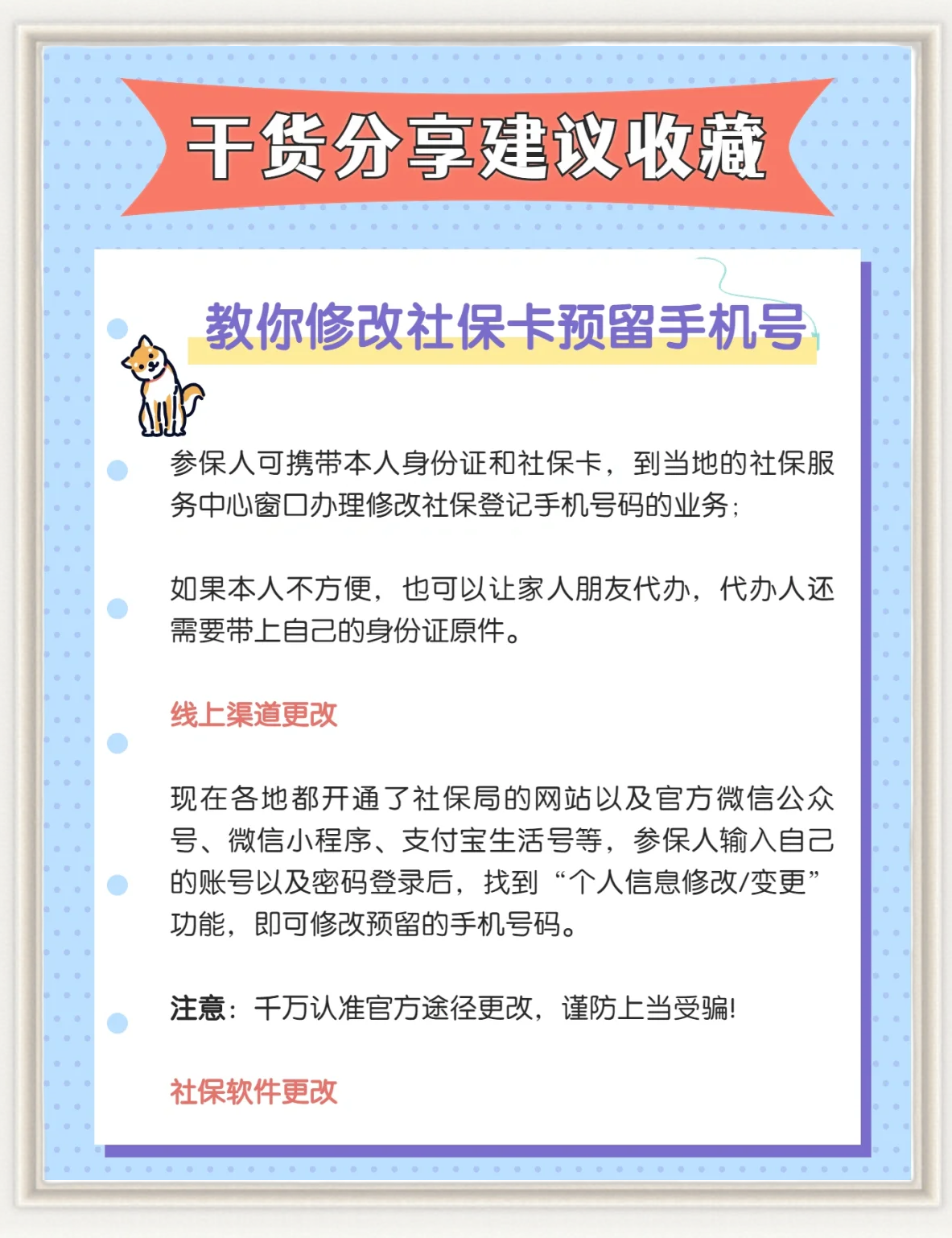 衢州最新怎么在手机上取消农村医保方法分析(最方便真实的衢州怎么在手机上取消农村医保缴费方法)