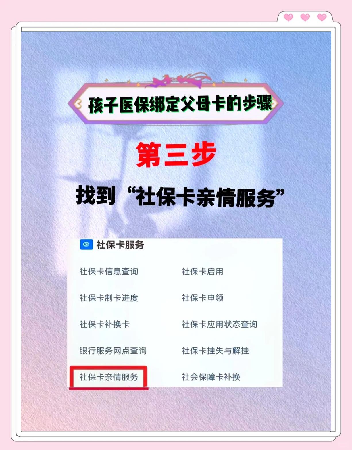 衢州最新医保卡绑定银行卡流程方法分析(最方便真实的衢州医疗保险卡怎么绑定银行卡方法)