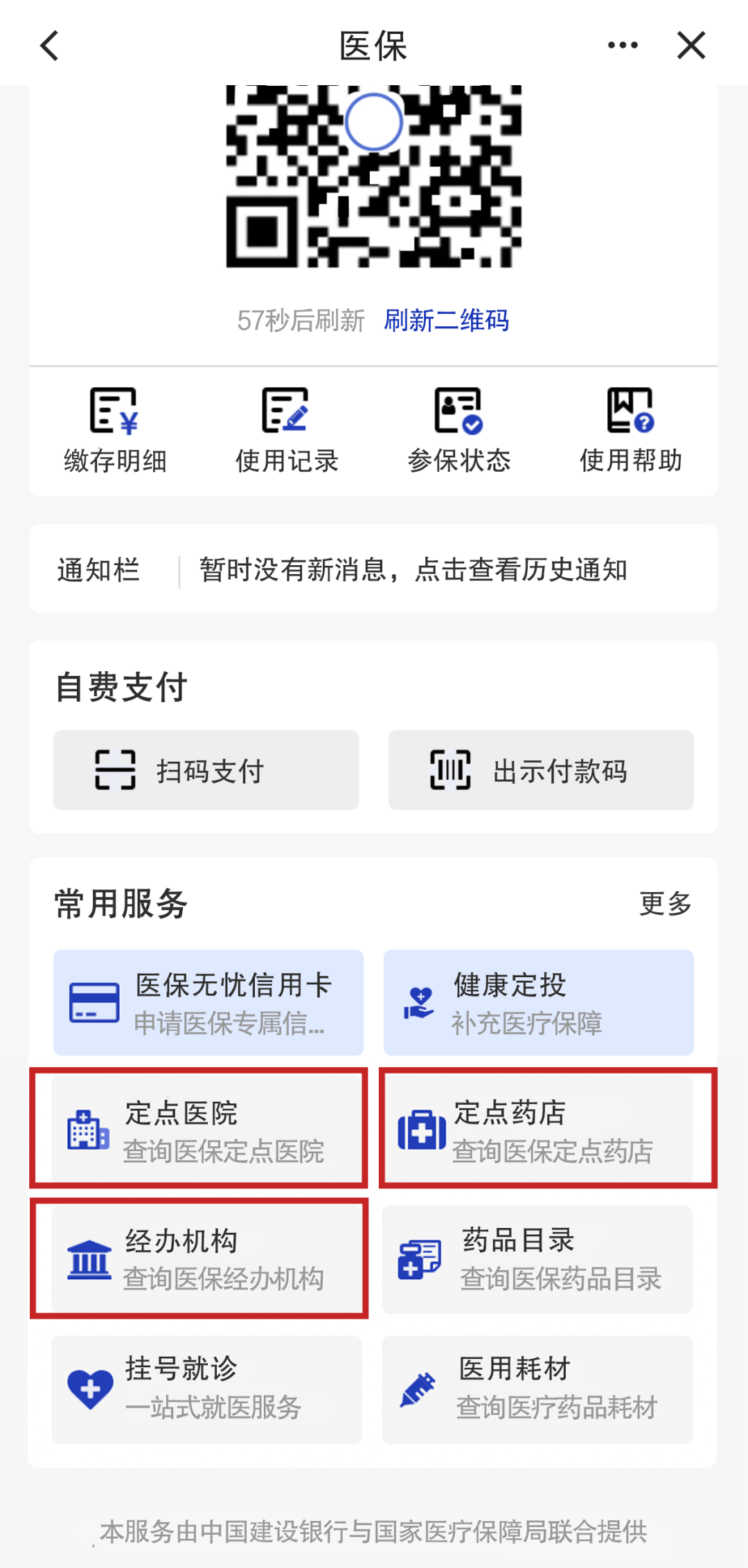 衢州最新医保个人账户怎么取出来方法分析(最方便真实的衢州医保卡个人帐户钱如何取出方法)