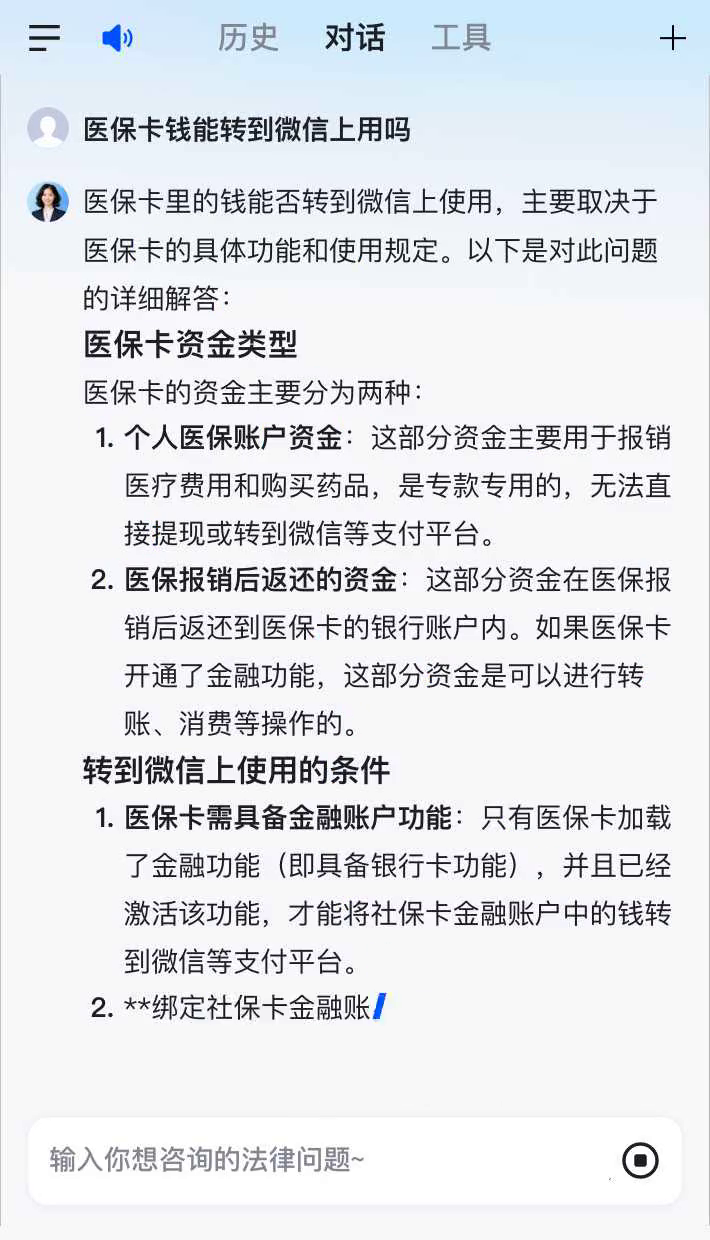 衢州最新医保卡可以微信提现吗方法分析(最方便真实的衢州医保卡可以在微信转账吗方法)