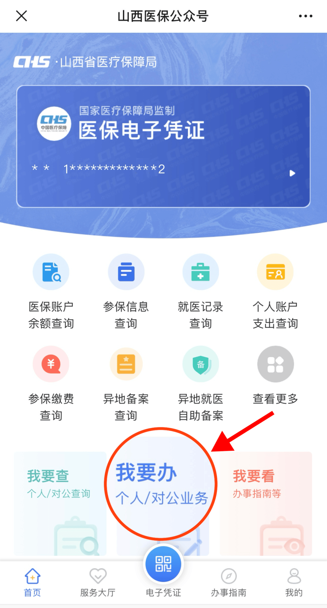 衢州最新职工医保套现24小时微信方法分析(最方便真实的衢州职工医保套现24小时微信能用吗方法)