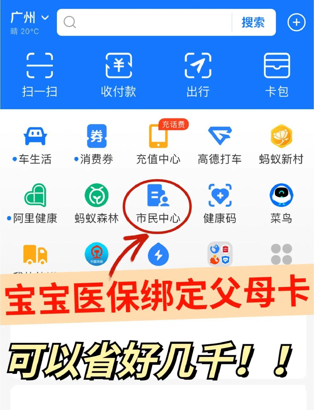 衢州最新医保卡怎么绑定微信提现的方法分析(最方便真实的衢州怎样把医保卡绑定微信上方法)