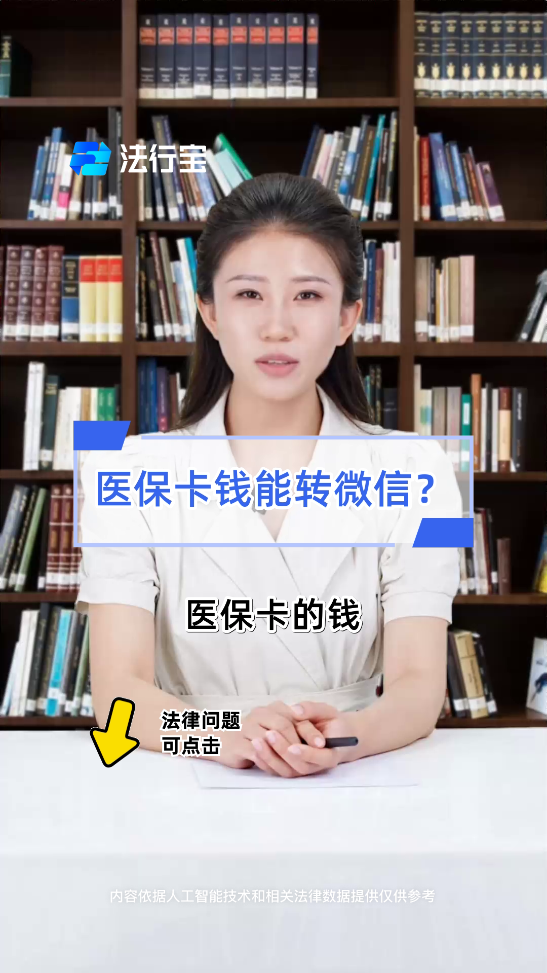 衢州最新医保卡上的钱怎么转到微信方法分析(最方便真实的衢州医保卡的钱怎么转到微信余额方法)