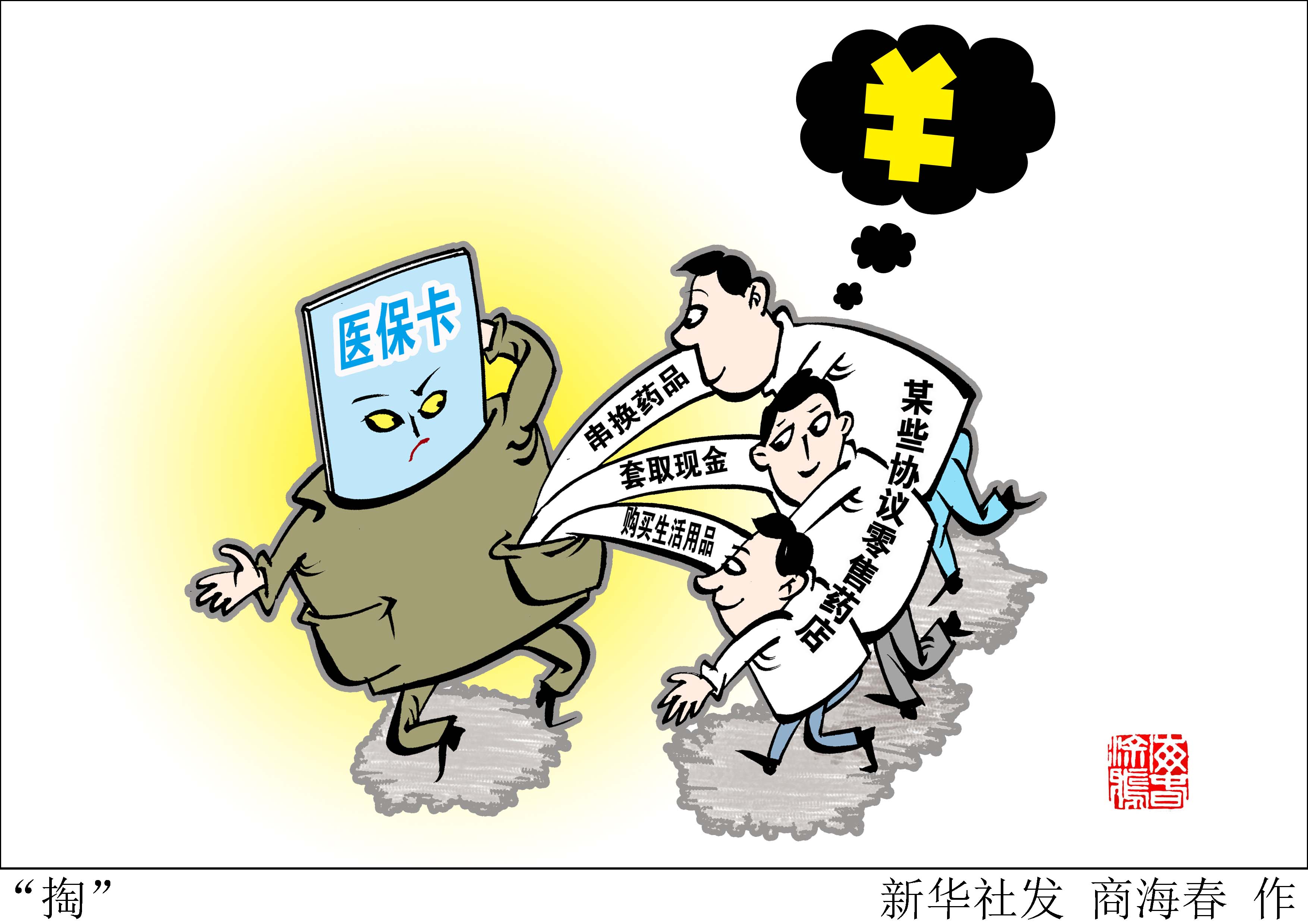 衢州最新急用钱医保卡套取联系方式方法分析(最方便真实的衢州医保远程二维码取现方法)