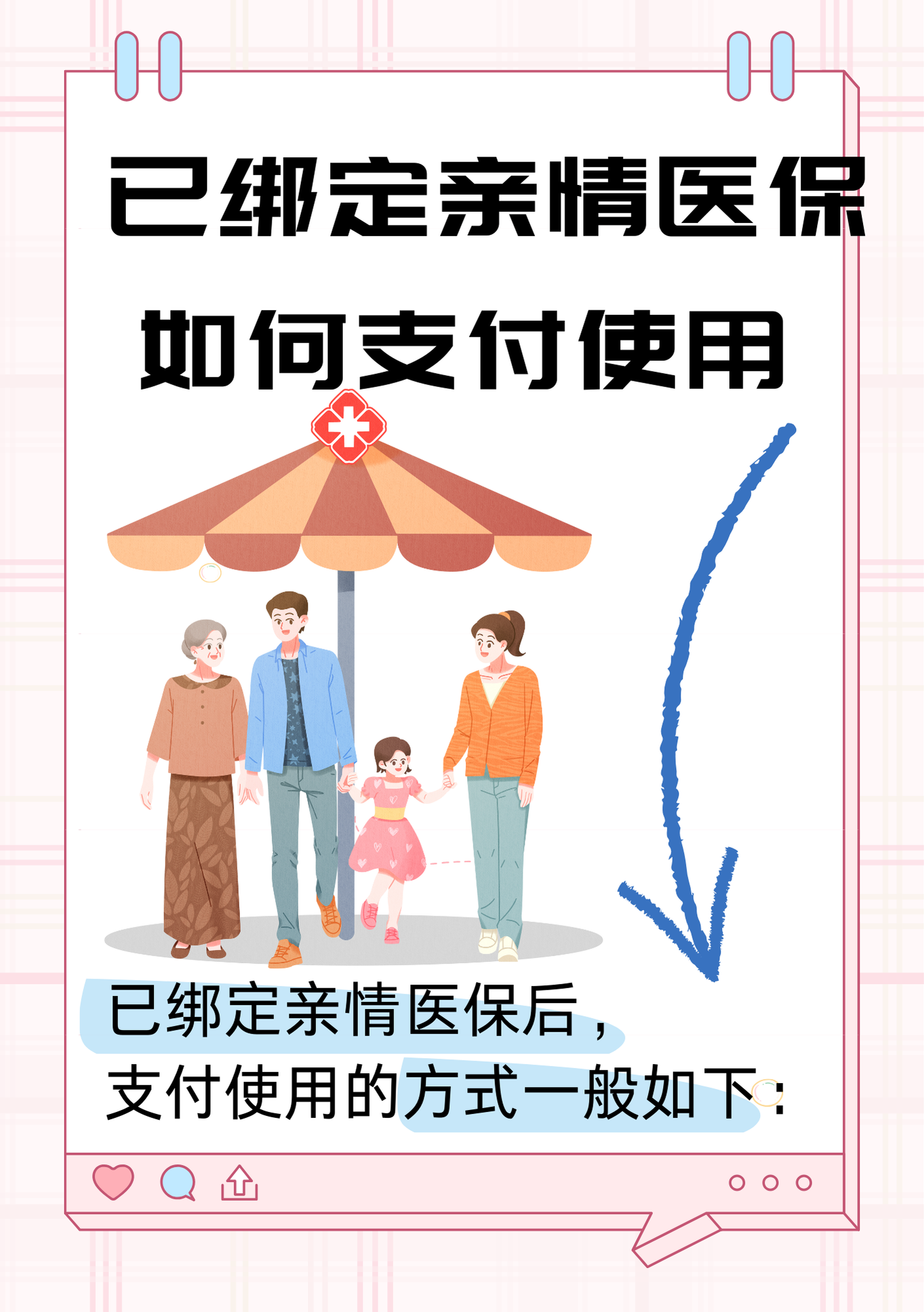 衢州最新如何医保卡绑定微信方法分析(最方便真实的衢州如何医保卡绑定微信支付方法)