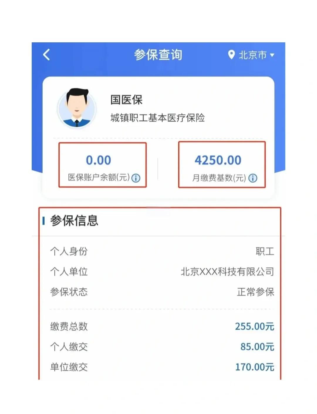 衢州最新医保卡能绑定微信支付吗?方法分析(最方便真实的衢州医保卡能绑在微信上吗?方法)