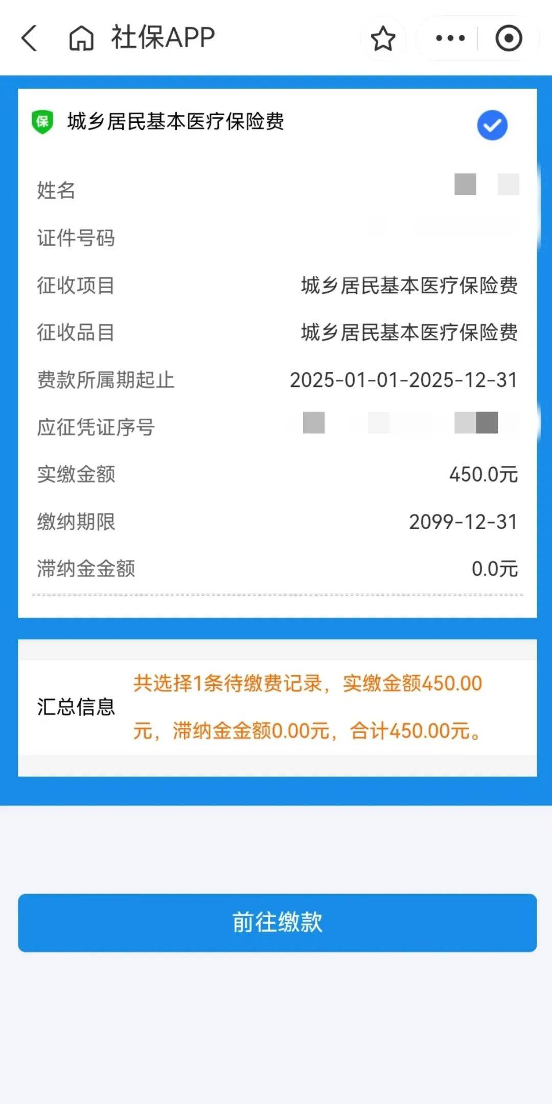 衢州最新医保换现金秒到账微信方法分析(最方便真实的衢州医保换现金秒到账微信安全吗方法)