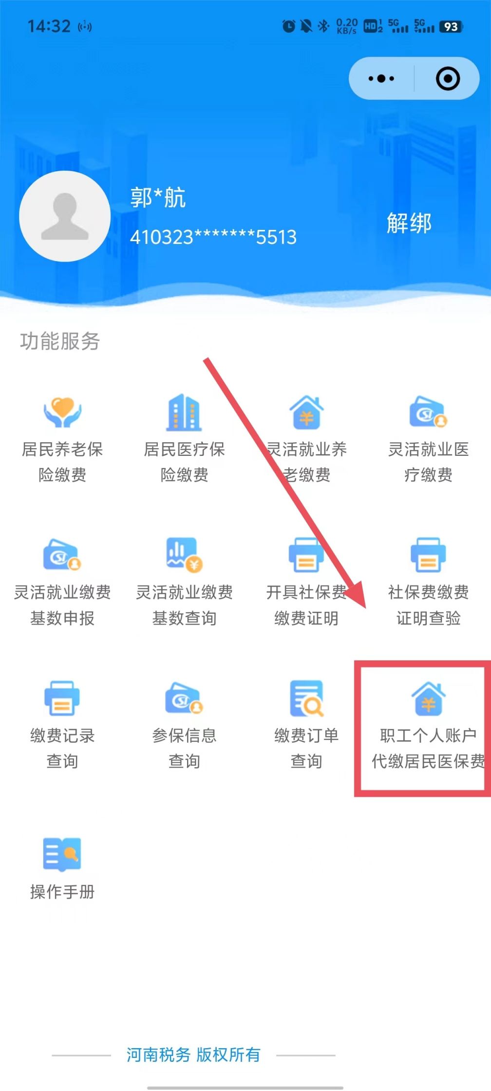衢州最新医保账户怎么取现余额方法分析(最方便真实的衢州医保账户钱怎么取方法)
