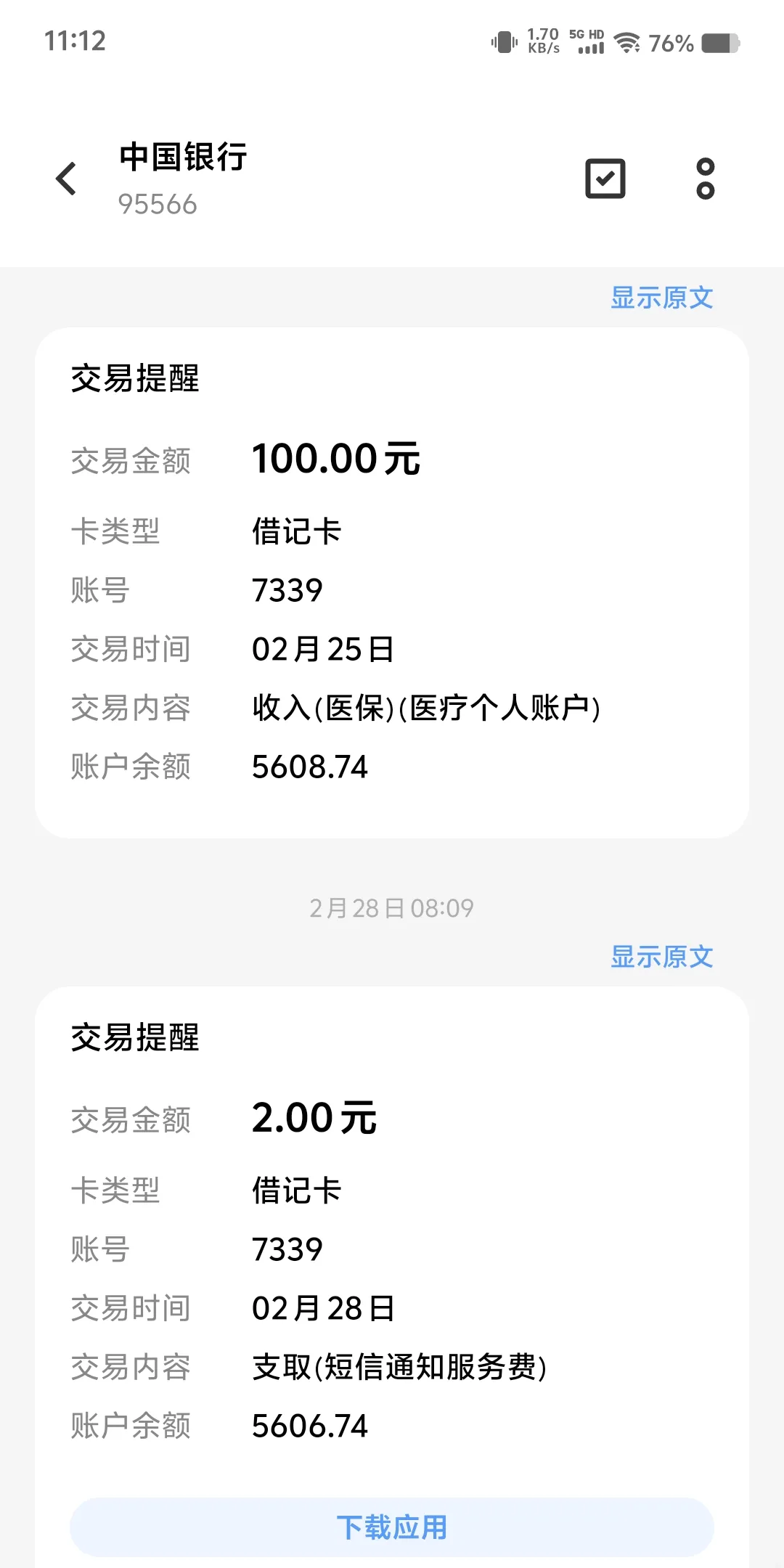 衢州最新医保个人账户余额微信查询方法分析(最方便真实的衢州医保卡余额查询 微信方法)