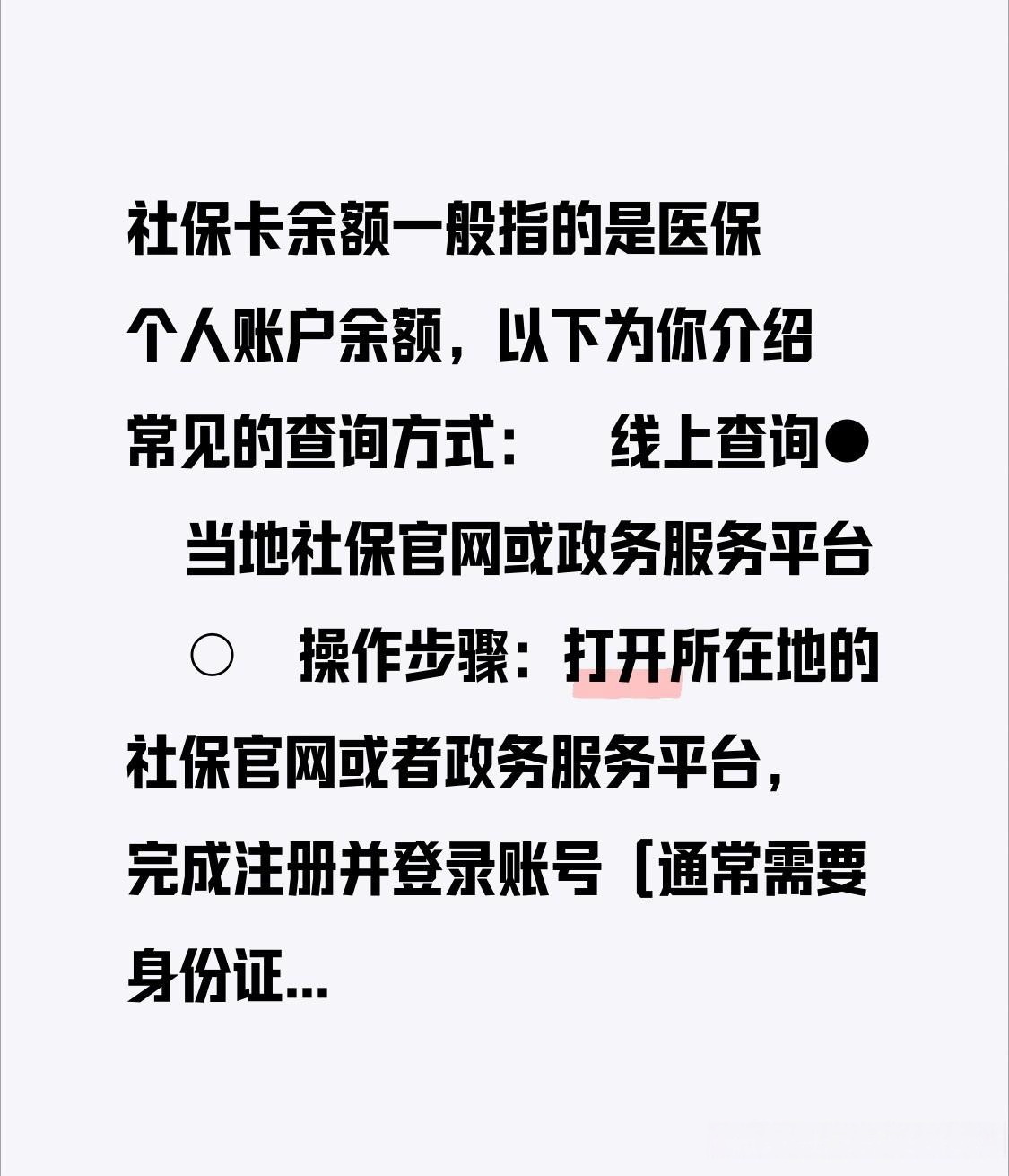 衢州最新医保卡怎么查卡号方法分析(最方便真实的衢州医保卡丢了怎么查卡号码方法)