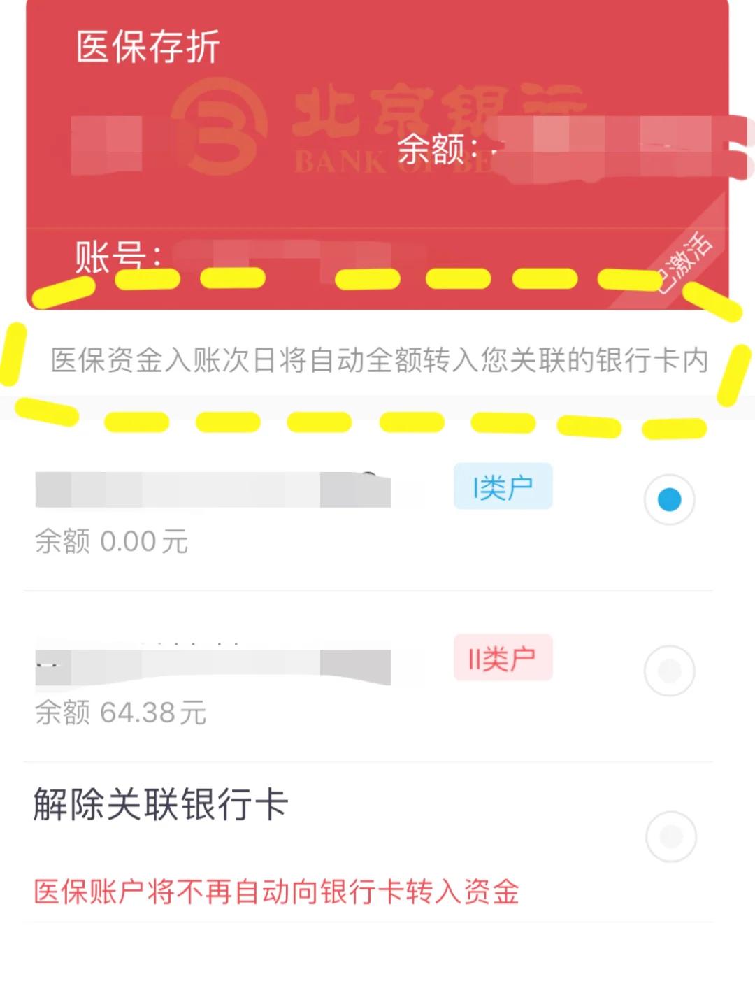 衢州最新医保卡如何提现现金方法分析(最方便真实的衢州医保卡钱如何提现方法)