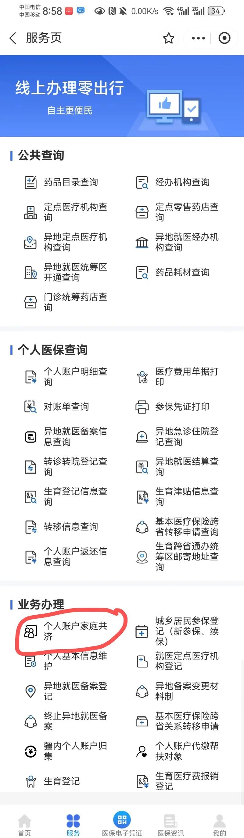 衢州最新医保有个人账户和无个人账户区别方法分析(最方便真实的衢州医保无个人账户是什么意思方法)