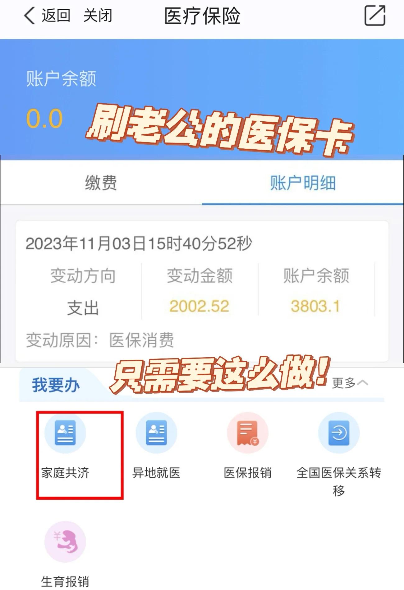 衢州最新医保卡里的钱怎么提现到微信方法分析(最方便真实的衢州医保卡取钱最简单方法方法)