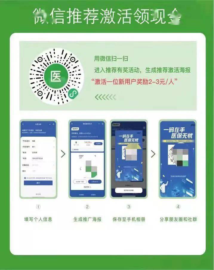 衢州最新新疆医保套现24小时微信方法分析(最方便真实的衢州新疆医保套现24小时微信支付方法)